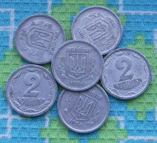 Украины 2 копейки (копiйки) 1994 года. Герб Украины.
