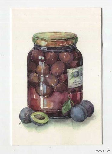 Открытка. Кулинария. Банка. Закатки. Космот из слив. Худож. Е. Вавилова (чистая)