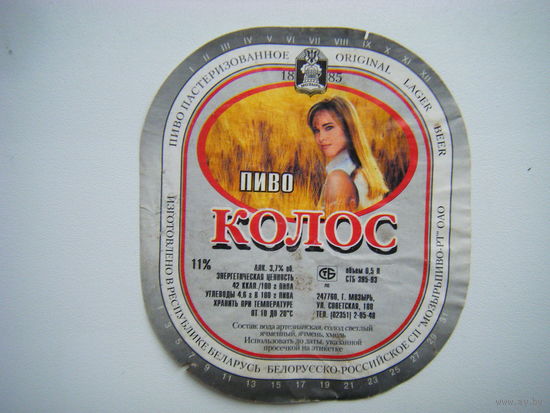 РАСПРОДАЖА!!! Коллекции Пивных Этикеток.