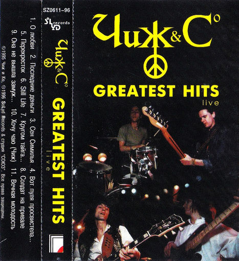 Чиж & Co Greatest Hits Live