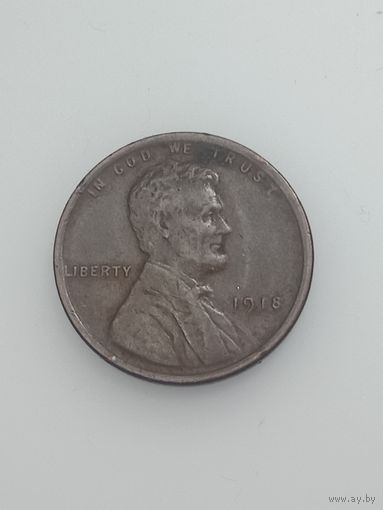 США 1 цент 1918 года .