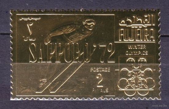 1969 Фуджейра A354 золото Олимпийские игры 1972 года в Саппоро / Надпечатка 12,00 евро
