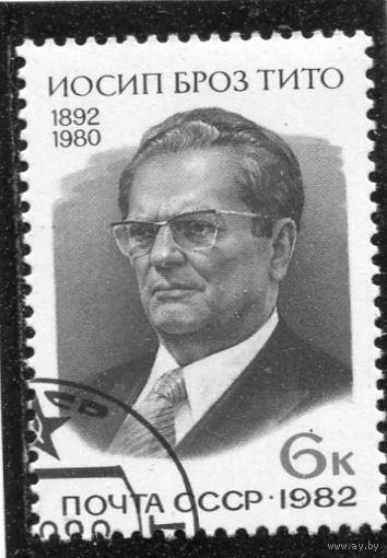 СССР 1982.. Иосиф Броз Тито