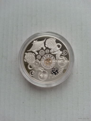 Год Обезьяны. Год Малпы. Серия "Китайский календарь" 20 рублей 2015 год. Тираж 1000 шт.