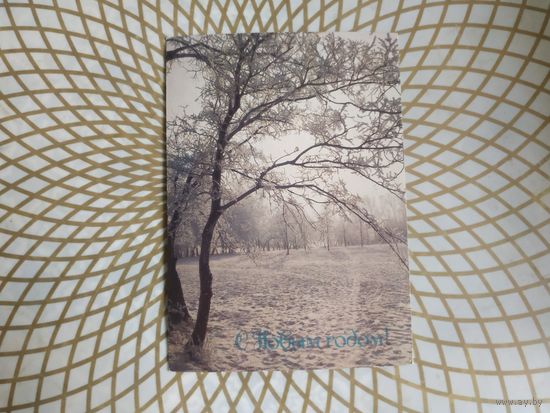 Открытка СССР 1985 год. Подписана. А.Погорельский .Состояние на скане.Тираж 1,3 млн.