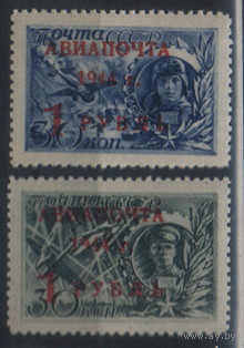 Заг. 800/01. 1944. Авиапочта. Гаш.