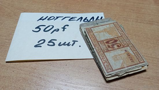 Кучка уставших немецких нотгельдов 1917-1922 года  25  штук 1