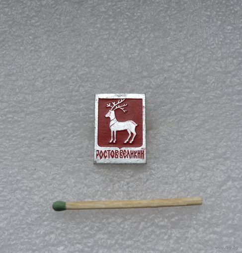 Ростов Великий.