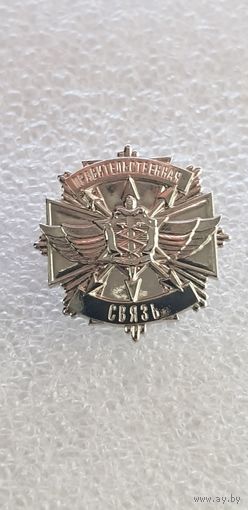 Фрачник правительственная связь КГБ Беларусь