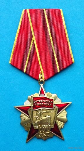 100 лет  Великой Октябрьской социалистической революции  КПРФ  (с оригинальным,чистым удостоверением)