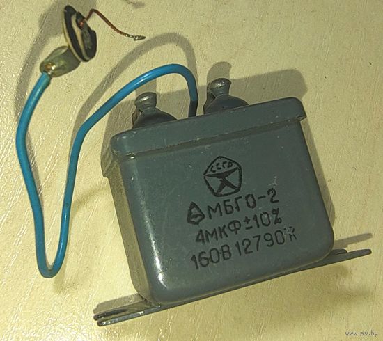 МБГО-2. 4 мкФ - 160 Вольт. Конденсаторы