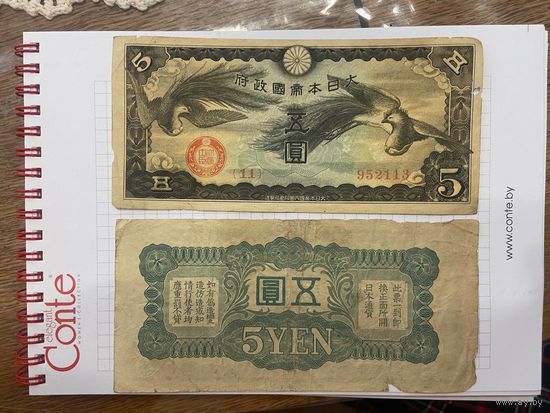 Япония 5 йен 1940 Птица-2