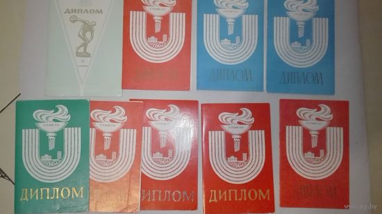 Дипломы и грамоты ссср