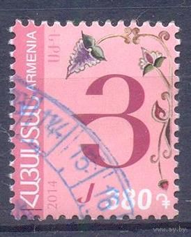 Армения 2014 письменность алфавит 380