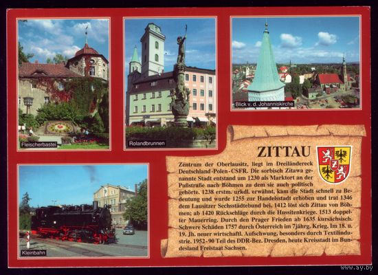 Германия Зиттау 2