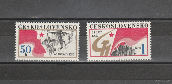 Чехословакия 1986 год. 65 лет КПЧ. Состояние марок MNH