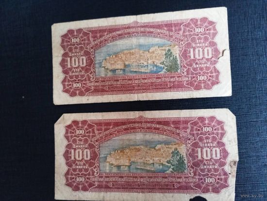 Югославия 100 динар 1955 ( 2 шт)
