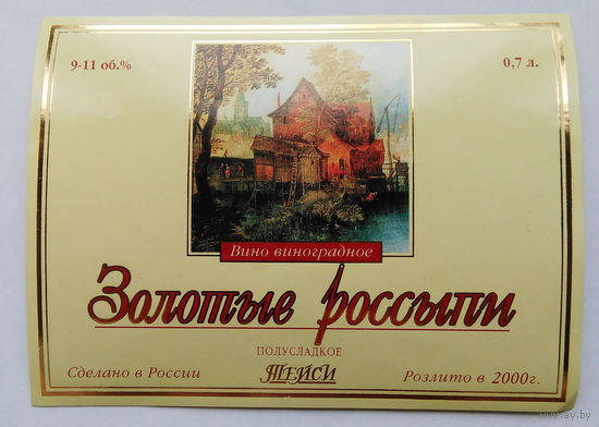 Этикетка винная.Россия. 00210.