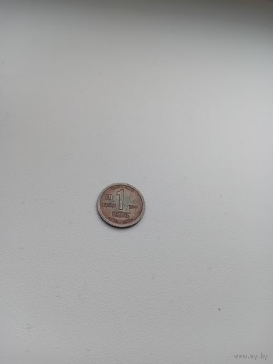 Жетон 1 грамм серебра.