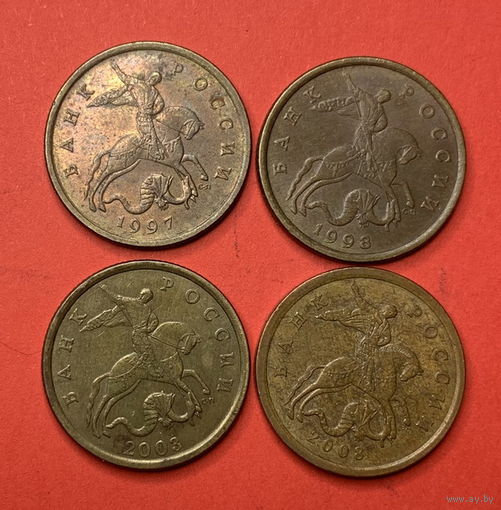Россия, 50 копеек, 4 шт. разных лет, все Питер