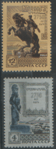 Заг. 3592/93. 1968. 2750 лет Еревану.