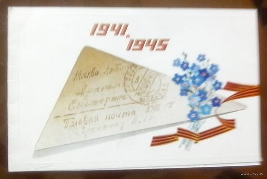 1978 год 1939-1945