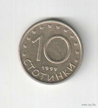 10 стотинок 1999 года Болгарии 24