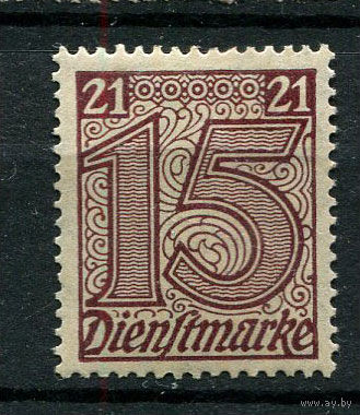 Рейх (Веймарская республика) - 1920 - Dienstmarken - Цифры - 15 Pf - [Mi.18d] - 1 марка. MH.  (Лот 26Ju)-T25P8
