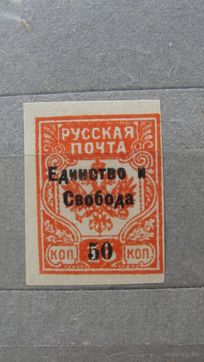 Продажа коллекции с 1 рубля! Гражданская война 1919г. Западная армия. Генерал Авалов-Бермондт.  Полная серия.