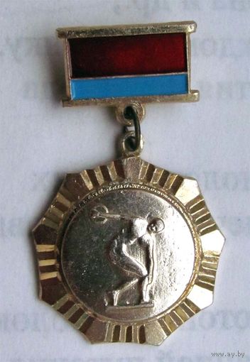 Соревнования. РСФСР