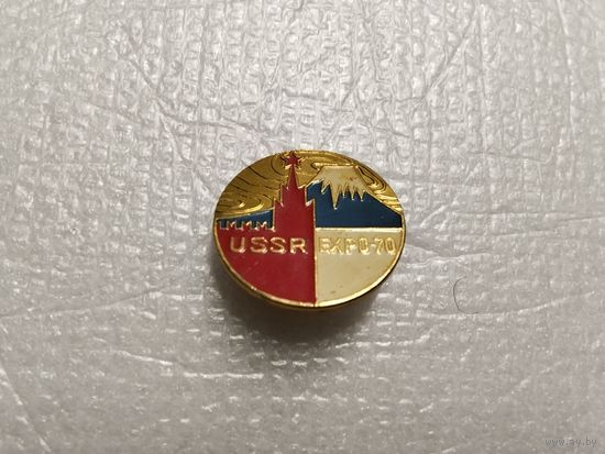 USSR EXPO 70