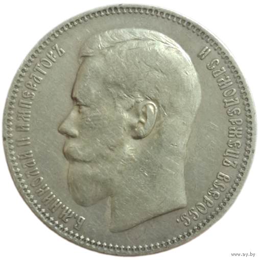 Рубль 1896 АГ без точки прекрасный