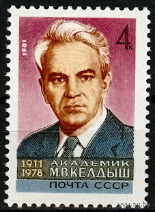 70 лет со дня рождения М.В. Келдыша