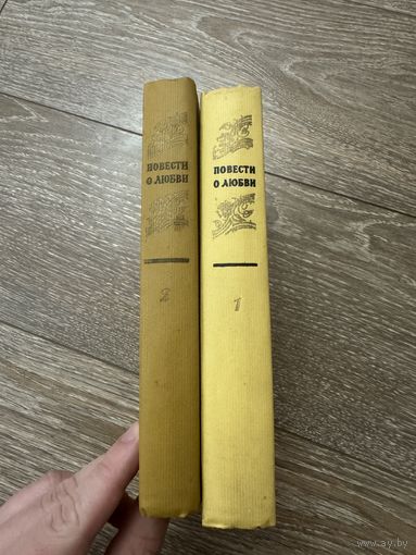 Повести о любви