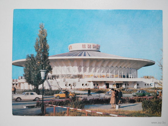 Фрунзе. Киргизский государственный цирк. Гаспарянц В. 1979 год. Чистая #0074-V1P37