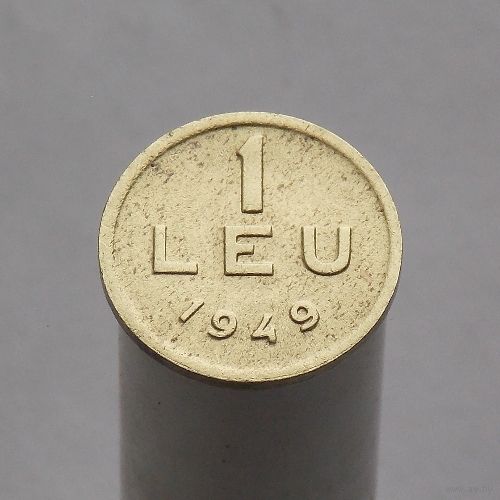 Румыния 1 лей 1949