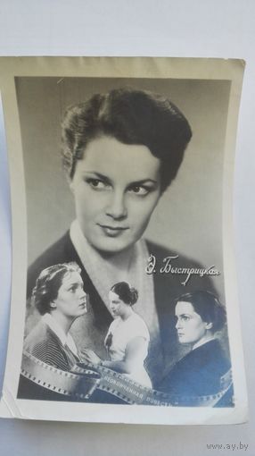 Актриса Э.Быстрицкая