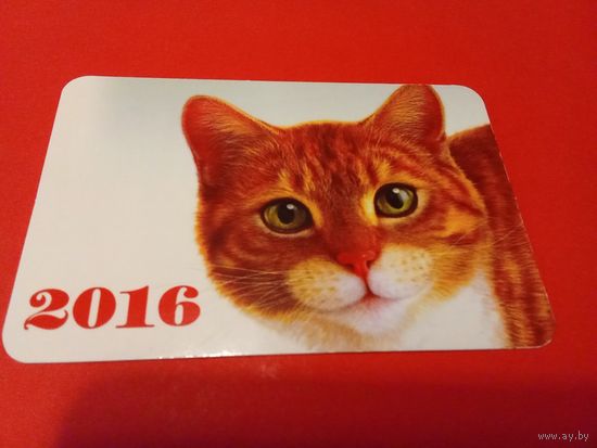 Календарик 2016г.