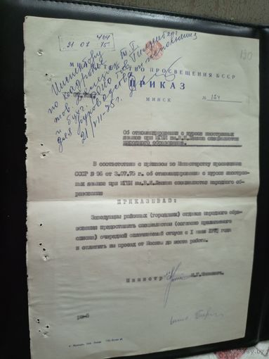 Документ БССР\1