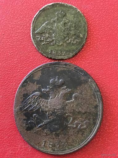 1.5.копеек 1832-33г.цена за две.
