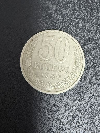 50 копеек 1989 года. Нормальное состояние. С 1 рубля