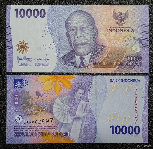 10000 рупий Индонезия 2022 г. UNC