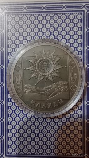 Беларусь 1 рубль 2004 каляды