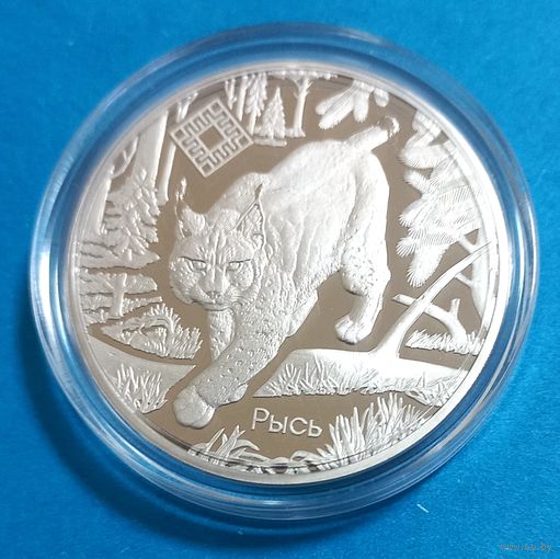 Заказник Синьша. 1 рубль.