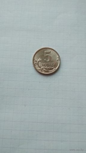 5 копеек 2004 г.(СП).