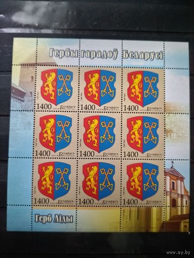 Беларусь.2010г.Герб Лиды.М.Л.