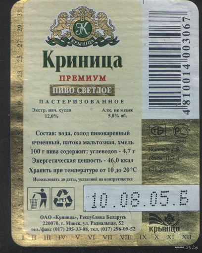Пивная этикетка - 300