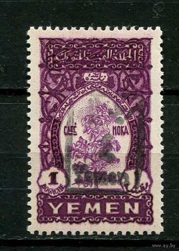 Йеменское Мутаваккилийское королевство - 1948 - Кофейное дерево 1В с надпечаткой  - [Mi.97] - 1 марка. MNH.  (Лот 120BQ)