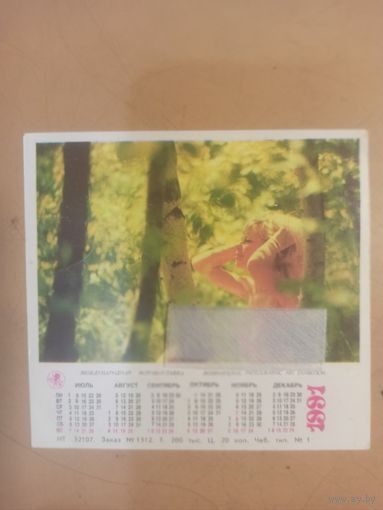 Календарь Международная фотовыставка 91/4