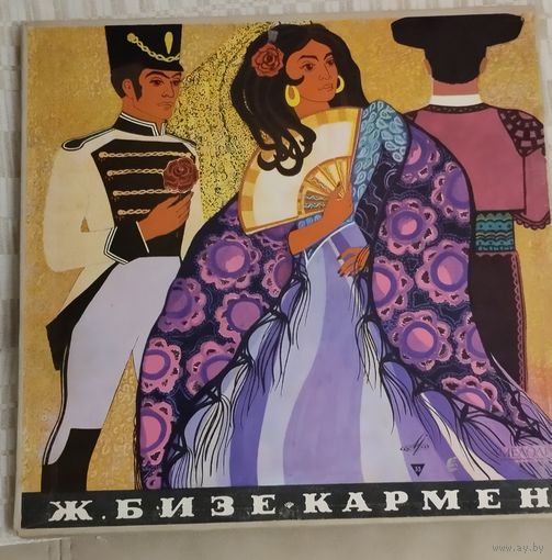 Пластинка, Ж.Бизе-Р.Щедрин. Кармен-Сюита. Мелодия, 3 пластинки.